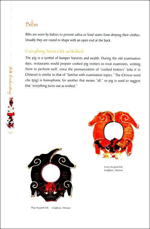 Sample pages of Folk Embroidery (ISBN:9787119046730)