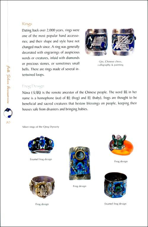 Sample pages of Folk Silver Accessories (ISBN:9787119046761)