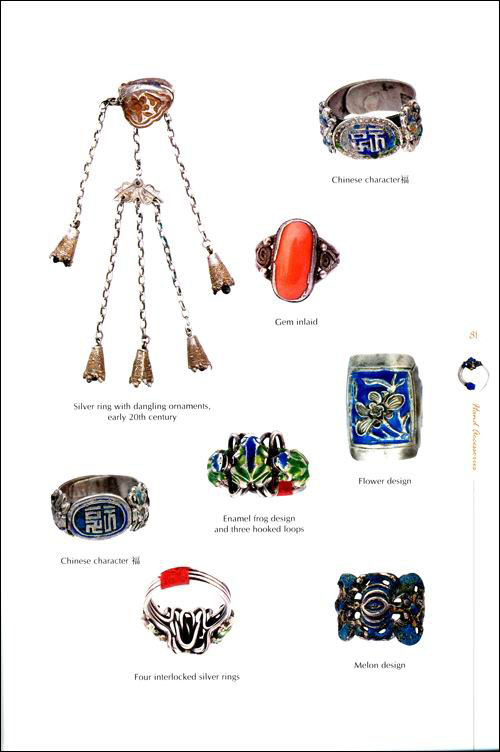 Sample pages of Folk Silver Accessories (ISBN:9787119046761)