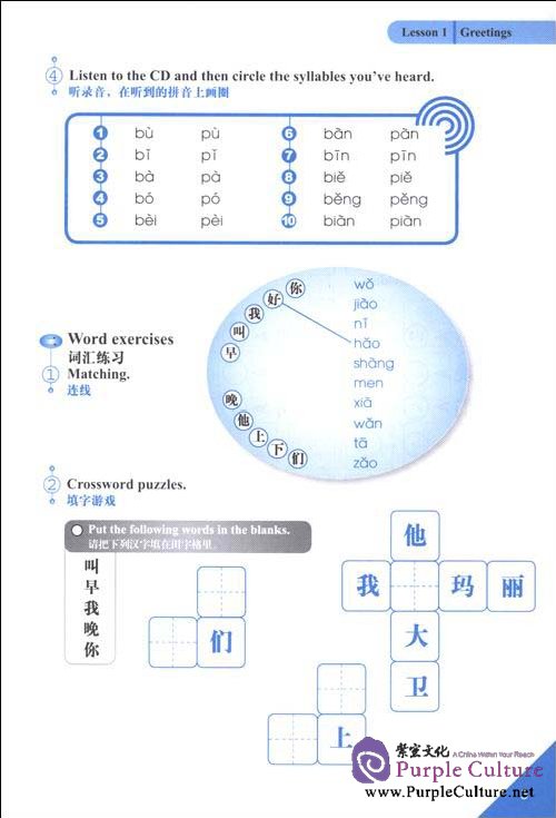 Sample pages of Experiencing Chinese - High School 1A Workbook (ISBN:9787040222609)