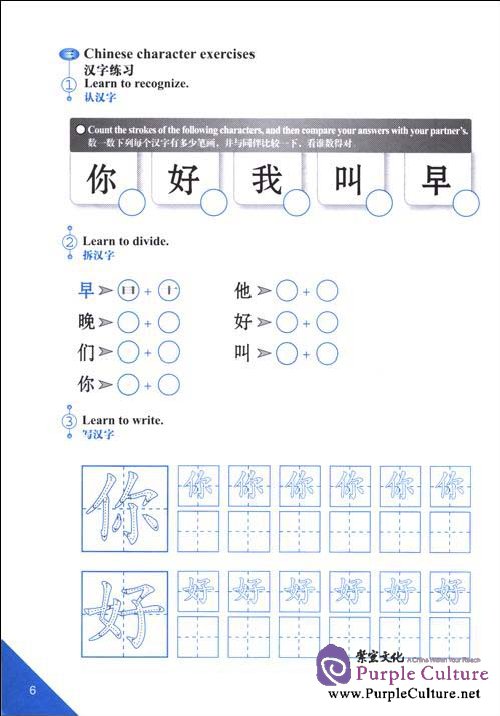 Sample pages of Experiencing Chinese - High School 1A Workbook (ISBN:9787040222609)