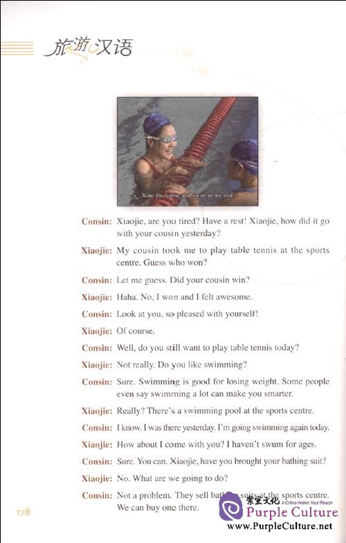 Sample pages of Travel in Chinese 1 (With 2 DVDs) (ISBN:9787560074962)