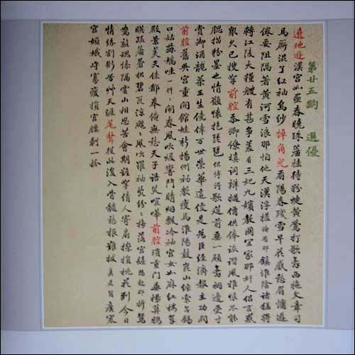 Sample pages of Peach Blossom Fan with Colored Illustrations (Bilingual Chinese-English) (ISBN:9787506344777)
