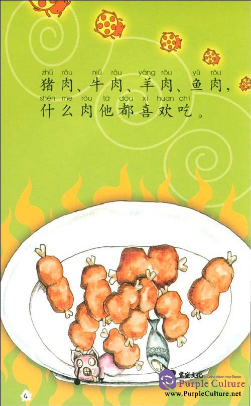 Sample pages of My Little Chinese Story Books (1) Xiao Pang Little Chubby (ISBN:7301144172,9787301144176)