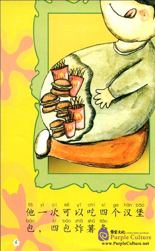 Sample pages of My Little Chinese Story Books (1) Xiao Pang Little Chubby (ISBN:7301144172,9787301144176)