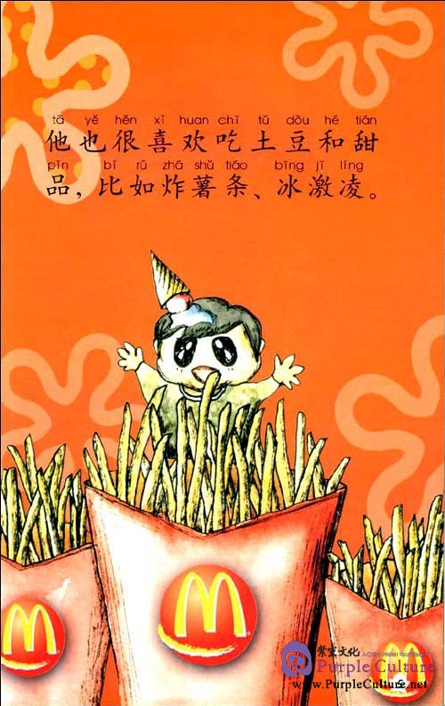 Sample pages of My Little Chinese Story Books (1) Xiao Pang Little Chubby (ISBN:7301144172,9787301144176)