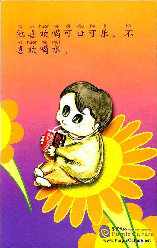 Sample pages of My Little Chinese Story Books (1) Xiao Pang Little Chubby (ISBN:7301144172,9787301144176)