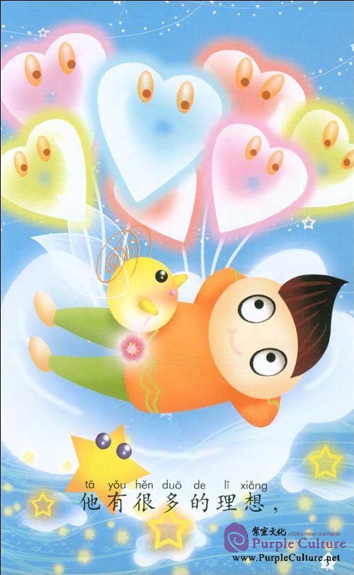 Sample pages of My Little Chinese Story Books (4): My Younger Brother's Dream (Story Book + CD-Rom). (ISBN:9787301144190,7301144199)