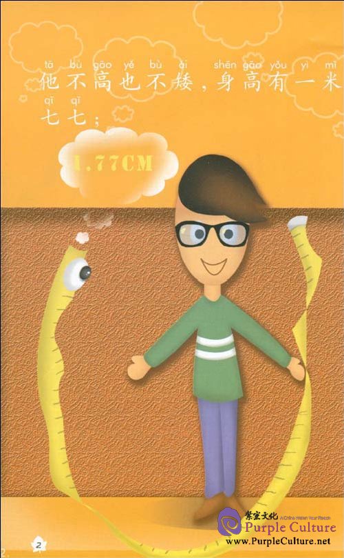 Sample pages of My Little Chinese Story Books (5) My Chinese Teacher (with 1 CD) (ISBN:7301144040, 9787301144046)