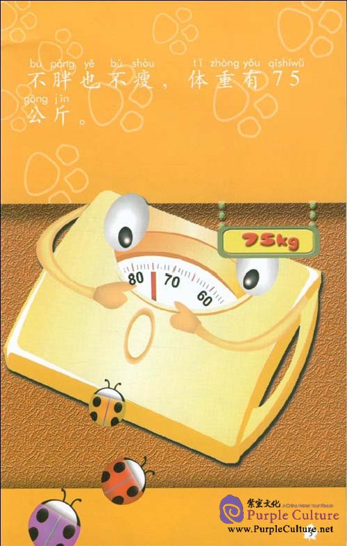 Sample pages of My Little Chinese Story Books (5) My Chinese Teacher (with 1 CD) (ISBN:7301144040, 9787301144046)