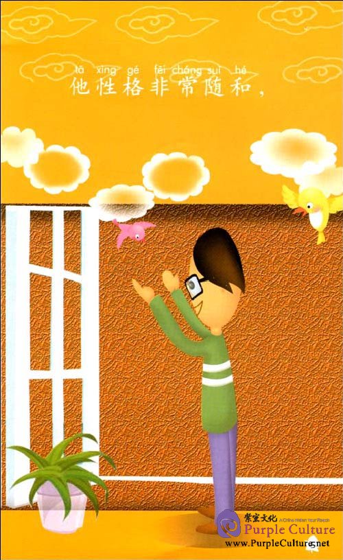 Sample pages of My Little Chinese Story Books (5) My Chinese Teacher (with 1 CD) (ISBN:7301144040, 9787301144046)