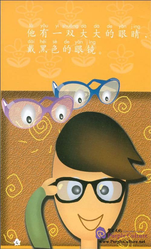 Sample pages of My Little Chinese Story Books (5) My Chinese Teacher (with 1 CD) (ISBN:7301144040, 9787301144046)