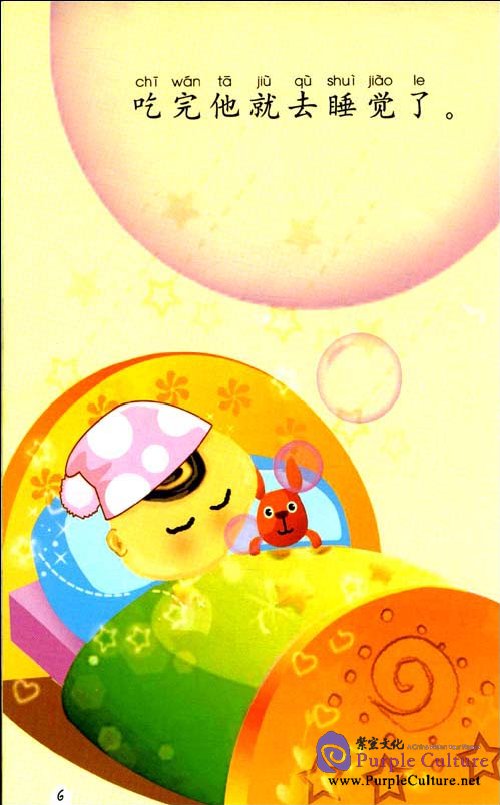 Sample pages of My Little Chinese Story Books (3): Seeing the Doctor (Story Book + CD-Rom). (ISBN:7301144180, 9787301144183)