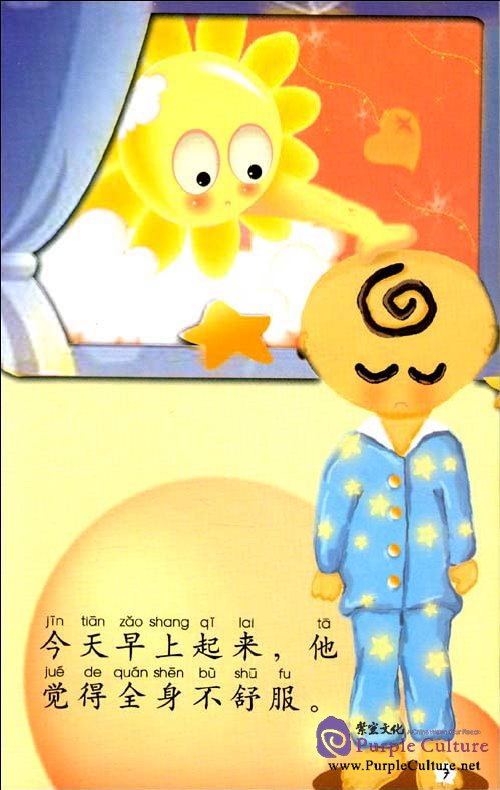Sample pages of My Little Chinese Story Books (3): Seeing the Doctor (Story Book + CD-Rom). (ISBN:7301144180, 9787301144183)