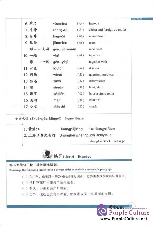 Sample pages of Chinese for Managers Everyday Chinese Vol.2 (with 2 CD) (ISBN:9787560082431,7560082432)