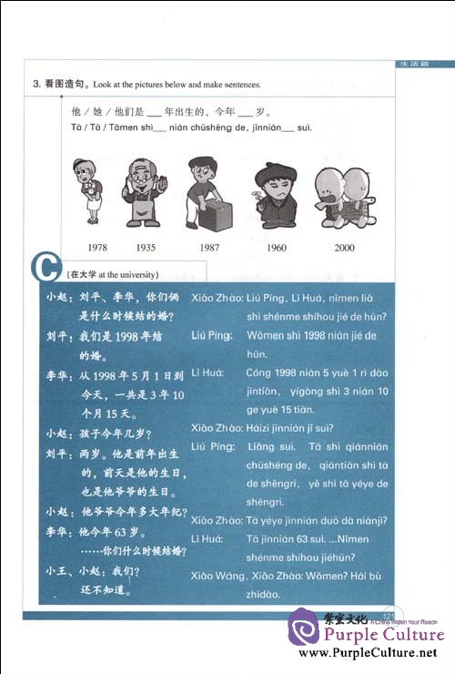 Sample pages of Chinese for Managers Everyday Chinese Vol.1 (with 2 CD) (ISBN:9787560082424)
