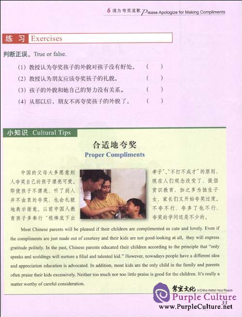 Sample pages of FLTRP Graded Readers 3B - What A Beautiful Jasmine Flower (with CD) (ISBN:7560082378,9787560082370)