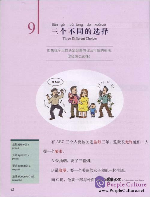 Sample pages of FLTRP Graded Readers 3A - Let's Get Married on August 8th (with CD) (ISBN:9787560082363)