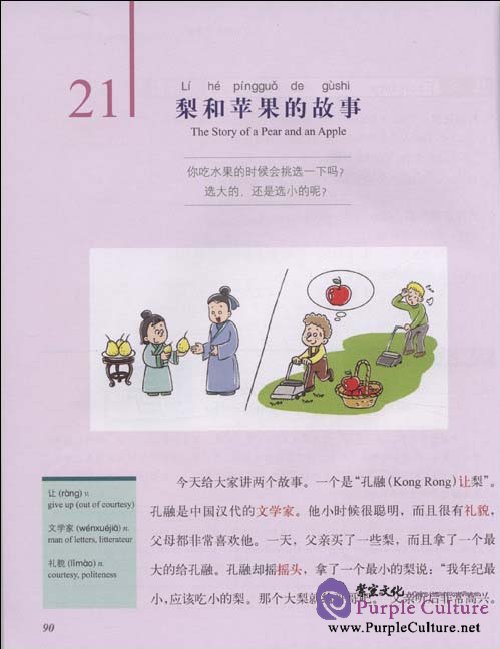 Sample pages of FLTRP Graded Readers 3A - Let's Get Married on August 8th (with CD) (ISBN:9787560082363)