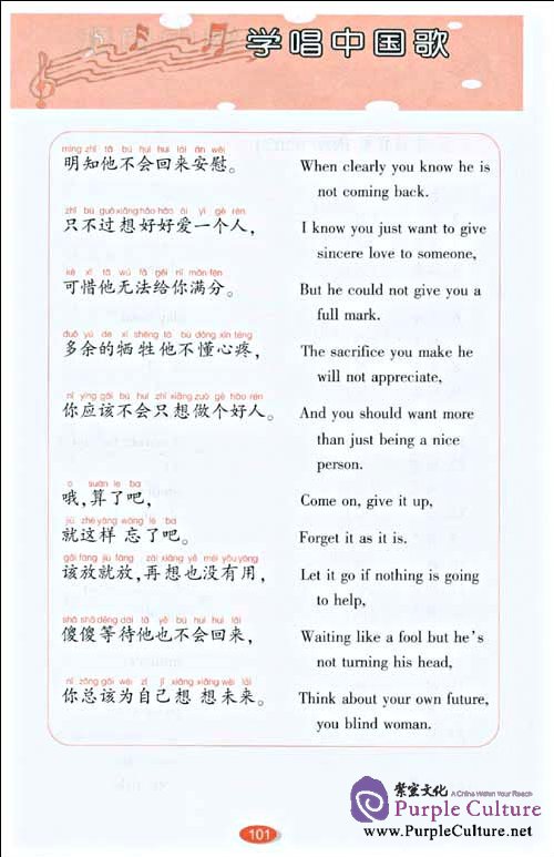Sample pages of Chinese Songs (ISBN:9787301147306)
