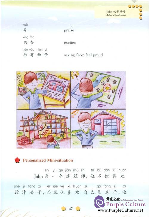 Sample pages of I Love Learning Chinese: Specially Designed for Middle/High School Volume III (ISBN:9787301143919)