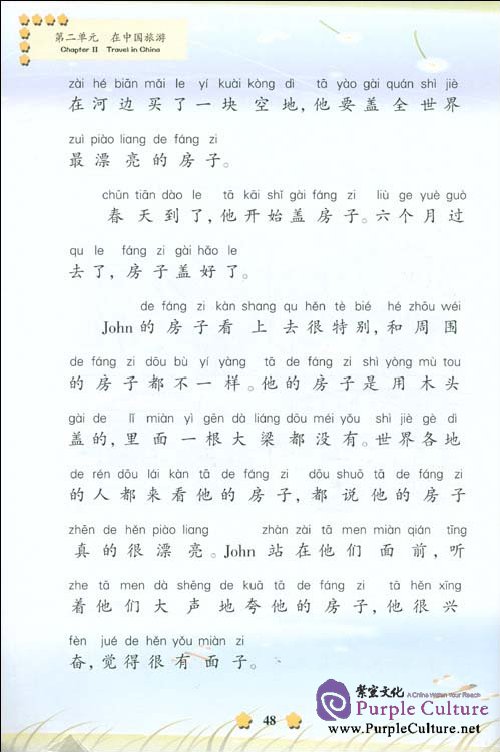 Sample pages of I Love Learning Chinese: Specially Designed for Middle/High School Volume III (ISBN:9787301143919)