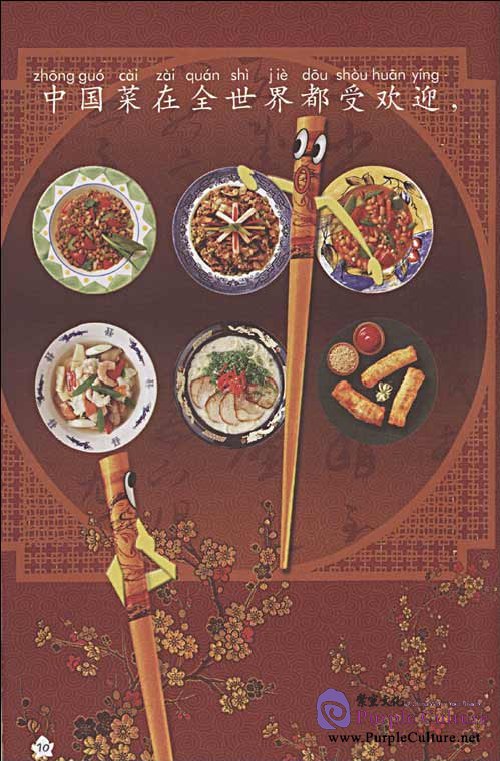 Sample pages of My Little Chinese Story Books (10): Chinese Dishes (Story Book + CD-Rom) (ISBN:9787301147184)