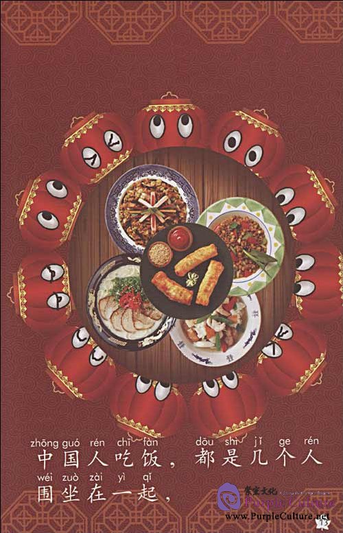 Sample pages of My Little Chinese Story Books (10): Chinese Dishes (Story Book + CD-Rom) (ISBN:9787301147184)