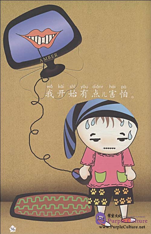 Sample pages of My Little Chinese Story Books (9) MSN (with 1 CD-Rom) (ISBN:9787301147177)