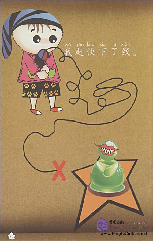 Sample pages of My Little Chinese Story Books (9) MSN (with 1 CD-Rom) (ISBN:9787301147177)
