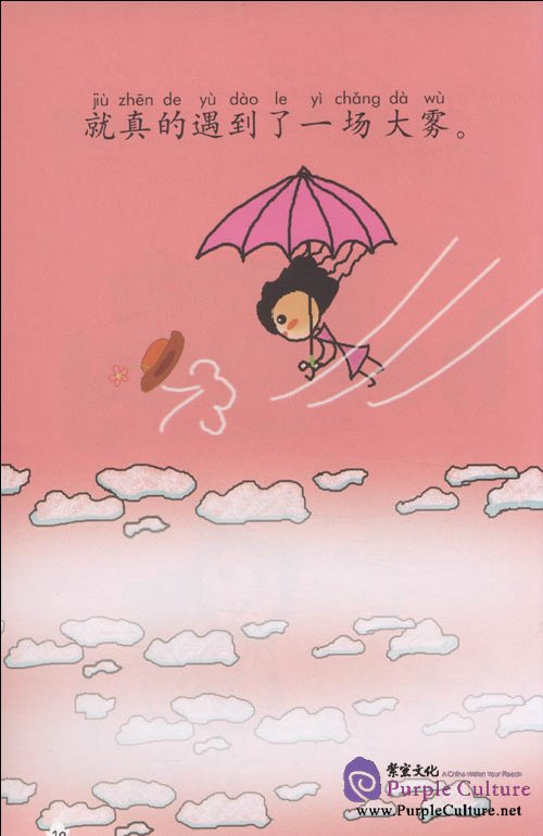 Sample pages of My Little Chinese Story Books (11): Big Fog in London (Story Book + CD-Rom). (ISBN:9787301150092)