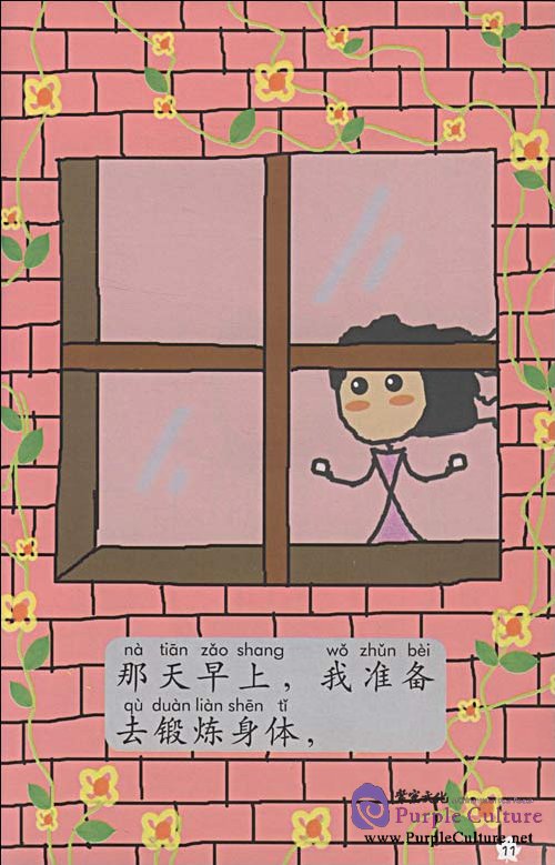 Sample pages of My Little Chinese Story Books (11): Big Fog in London (Story Book + CD-Rom). (ISBN:9787301150092)
