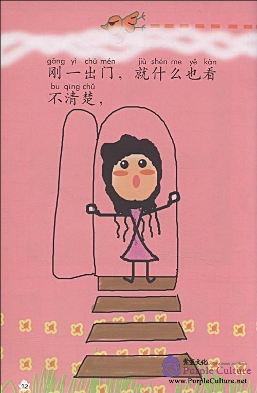 Sample pages of My Little Chinese Story Books (11): Big Fog in London (Story Book + CD-Rom). (ISBN:9787301150092)