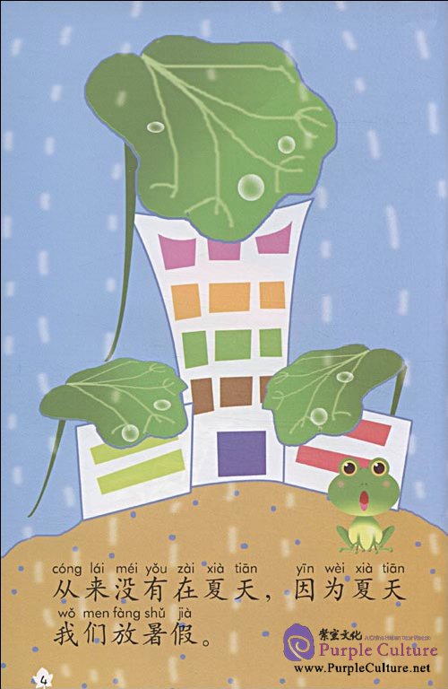 Sample pages of My Little Chinese Story Books (20): Sportsday (Story Book + CD-Rom). (ISBN:9787301150108)
