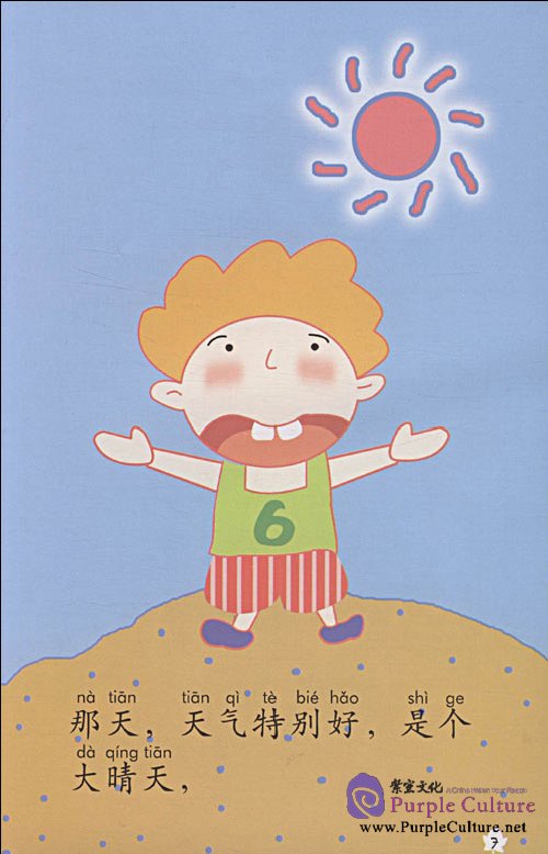 Sample pages of My Little Chinese Story Books (20): Sportsday (Story Book + CD-Rom). (ISBN:9787301150108)