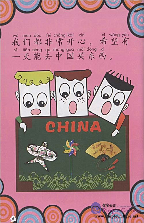 Sample pages of My Little Chinese Story Books (7): Strange Bargaining (Story Book + CD-Rom). (ISBN:9787301147191)