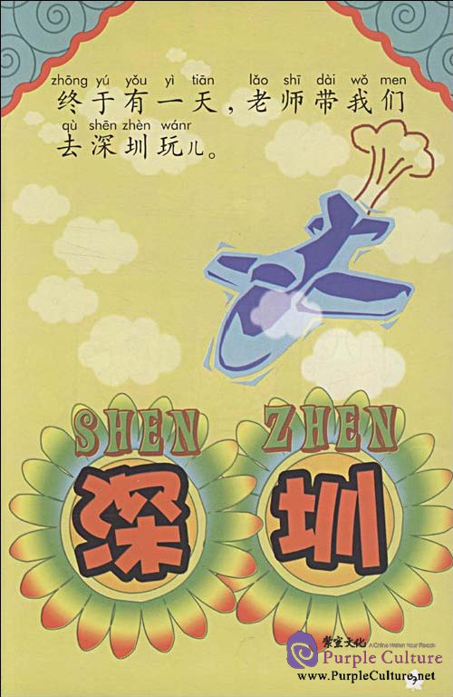 Sample pages of My Little Chinese Story Books (7): Strange Bargaining (Story Book + CD-Rom). (ISBN:9787301147191)
