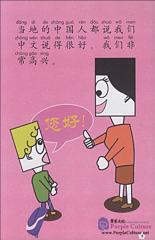 Sample pages of My Little Chinese Story Books (7): Strange Bargaining (Story Book + CD-Rom). (ISBN:9787301147191)
