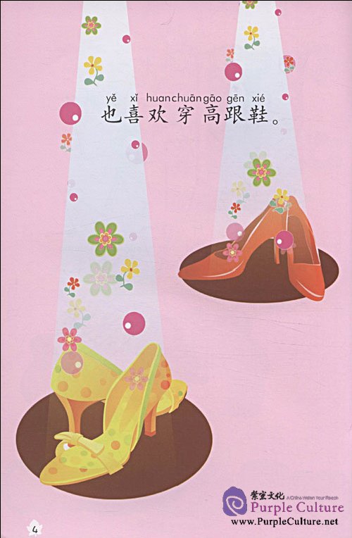 Sample pages of My Little Chinese Story Books (16) Gift for the Mother's Day (ISBN:9787301150122)