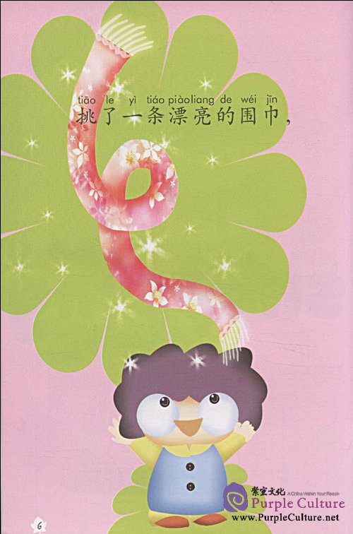 Sample pages of My Little Chinese Story Books (16) Gift for the Mother's Day (ISBN:9787301150122)