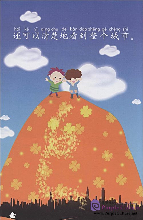 Sample pages of My Little Chinese Story Books (13): Happy Weekend (Story Book + CD-Rom) (ISBN:9787301149980)