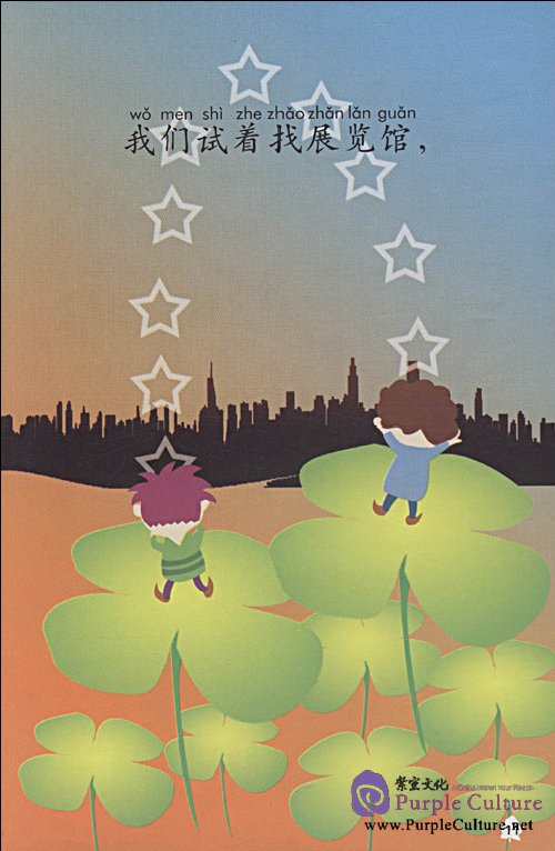 Sample pages of My Little Chinese Story Books (13): Happy Weekend (Story Book + CD-Rom) (ISBN:9787301149980)