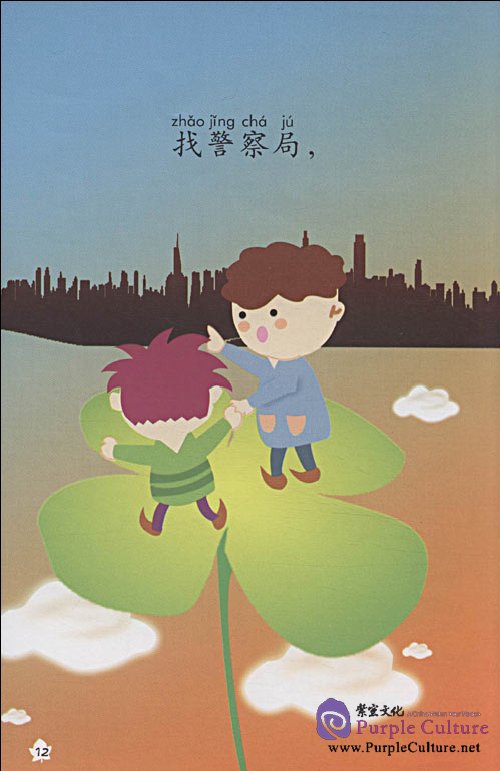 Sample pages of My Little Chinese Story Books (13): Happy Weekend (Story Book + CD-Rom) (ISBN:9787301149980)