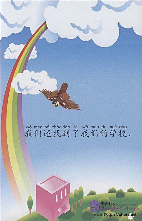 Sample pages of My Little Chinese Story Books (13): Happy Weekend (Story Book + CD-Rom) (ISBN:9787301149980)