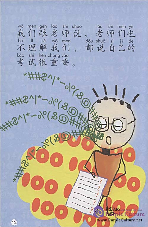 Sample pages of My Little Chinese Story Books (6): Why Do We Have Exams (Story Book + CD-Rom) (ISBN:9787301150016)