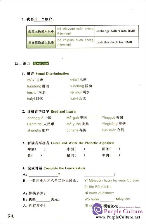 Sample pages of Practical Chinese Elementary Level (ISBN:9787561770900)
