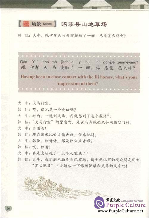 Sample pages of Happy China - Learning Chinese Xinjiang Vol 1 (ISBN:9787561916582,7561916582)