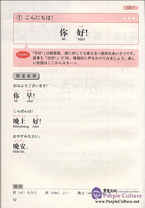 Sample pages of 3秒钟中文会话 (ISBN:9787544421713)