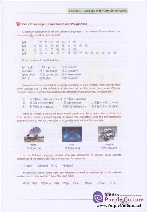 Sample pages of New Path Getting Over Chinese Grammar (ISBN:9787802006133)