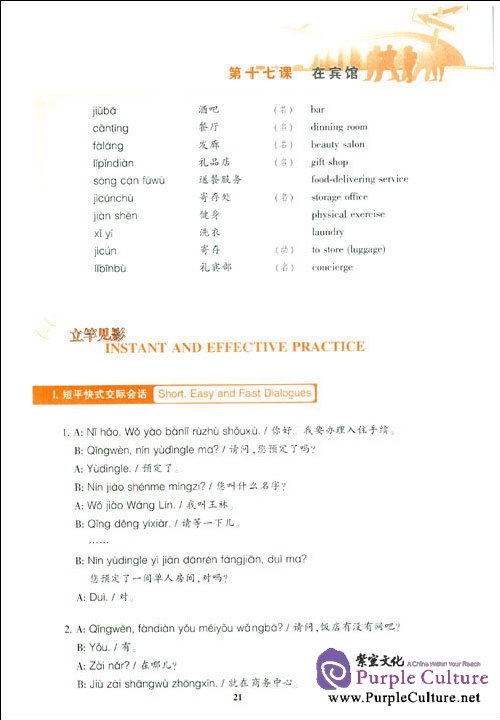 Sample pages of EEC Easy Express Chinese 2 (ISBN:9787301147801)